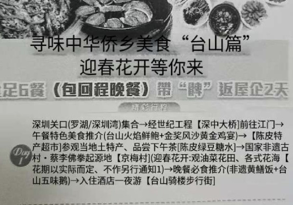 江门