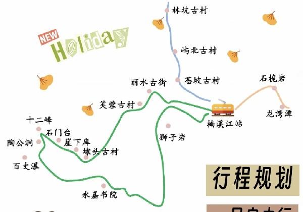 温州永嘉楠溪江