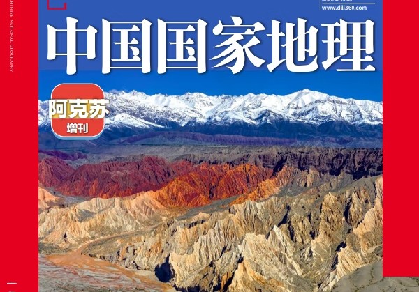 阿克苏