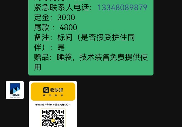 格尔木