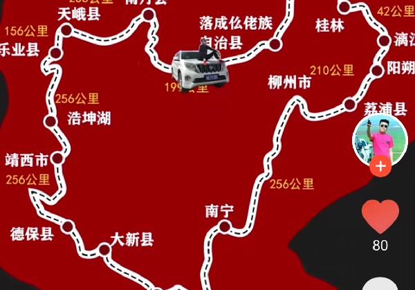 广西自驾游