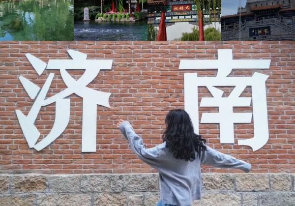 济南三天两夜游