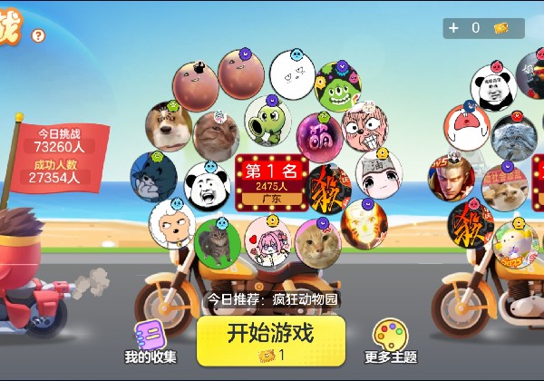 鞍山旅游