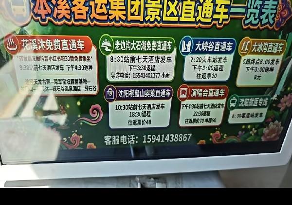 本溪