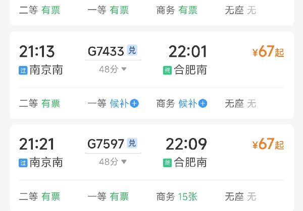 淮南