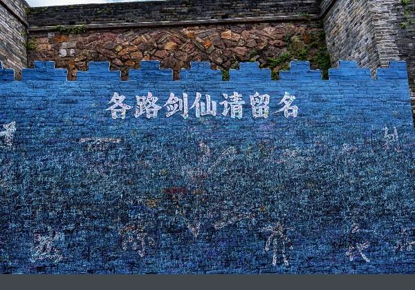 剑气长城