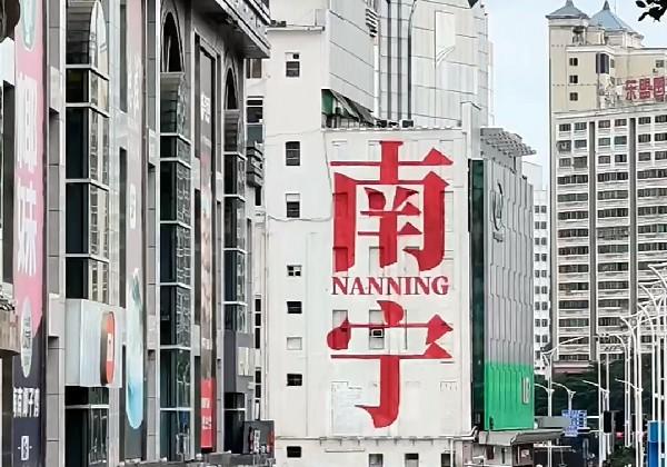 我的南宁地图