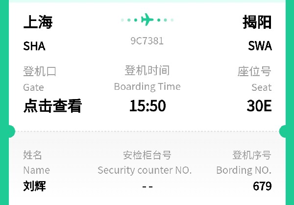 南澳岛两日游