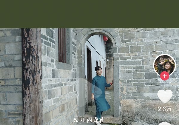 上饶