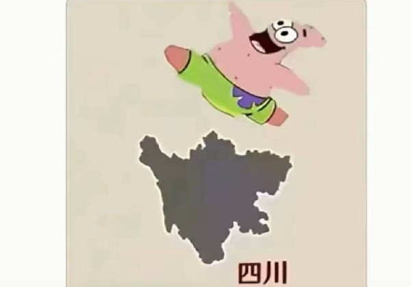 成都