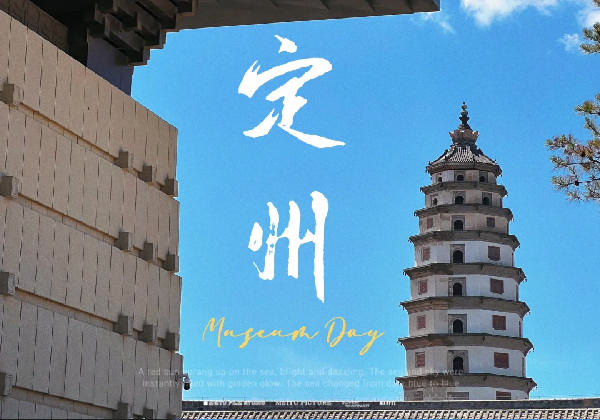 定州