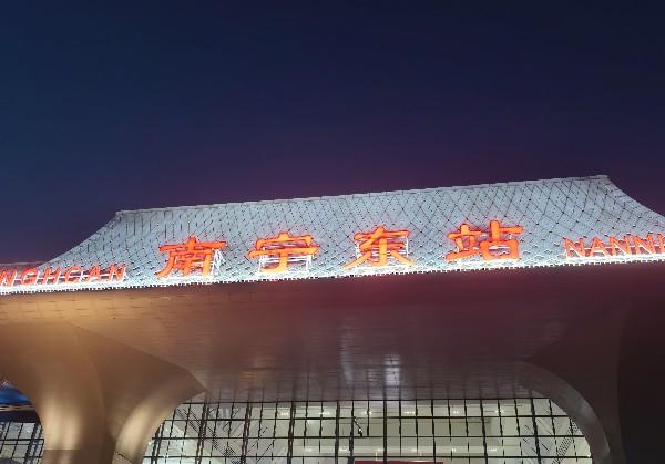 南宁