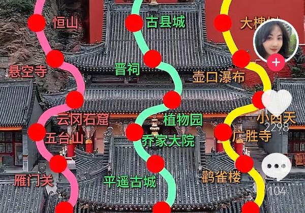山西