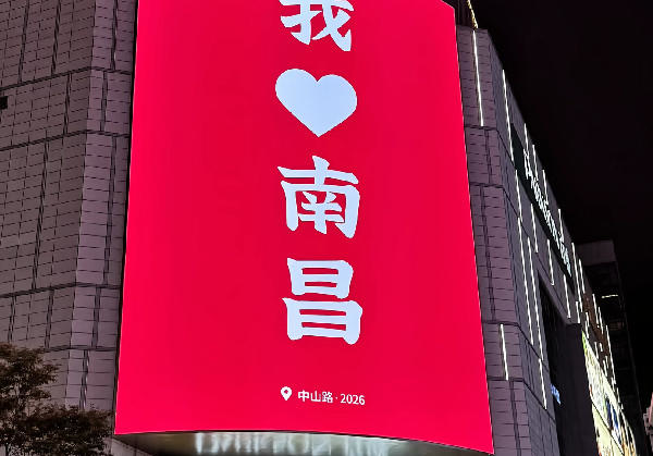 南昌