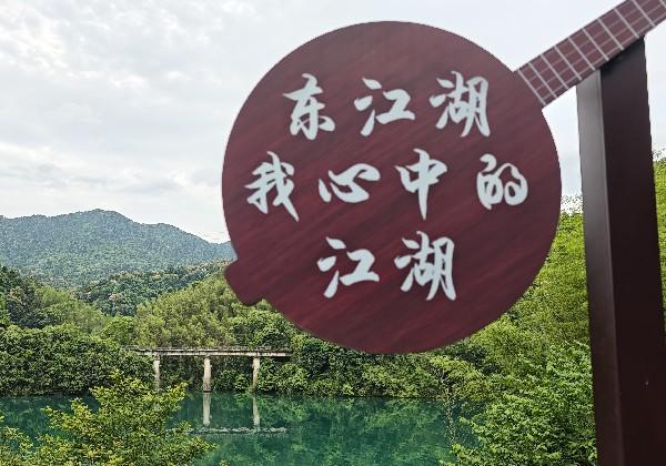 深圳出发郴州，三天两夜