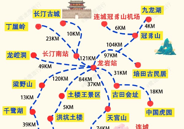龙岩