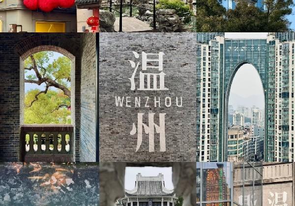 温州 瑞安 洞头