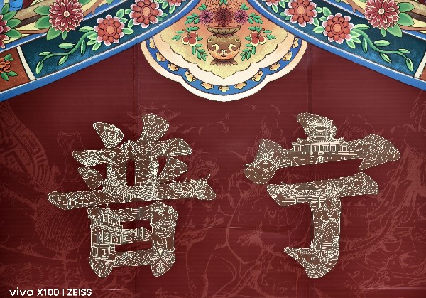 普宁