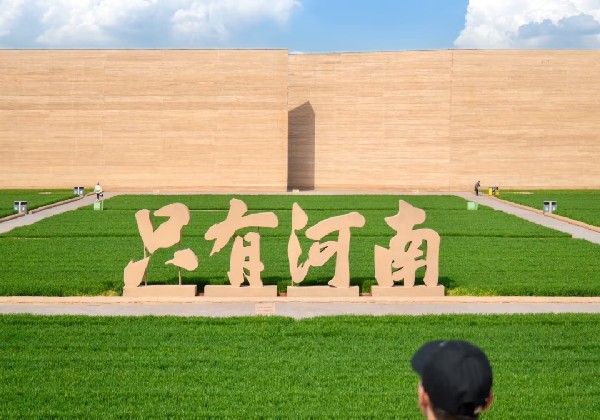 郑州