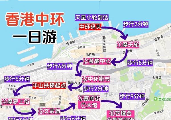 中环+太平山顶一日游