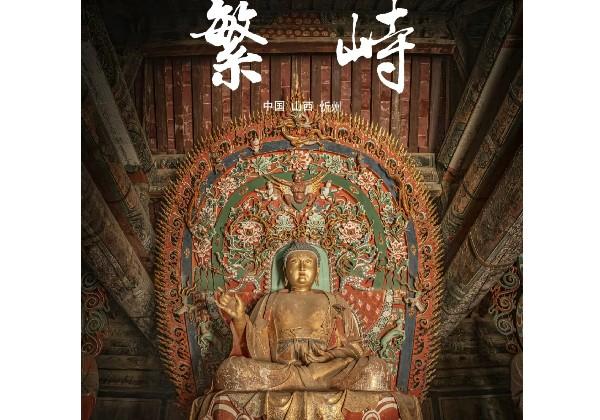 繁峙县旅游打卡景点
