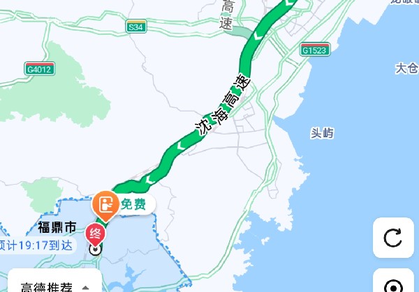 福鼎
