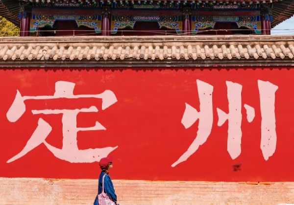 定州