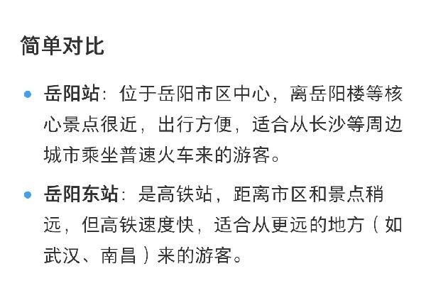 岳阳