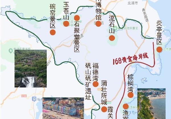 苍南两天一夜游玩路线