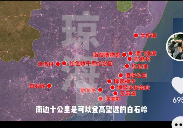 琼海