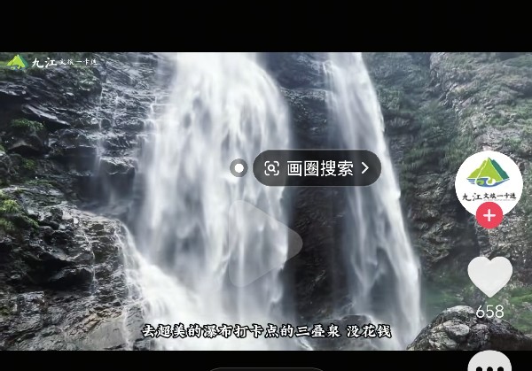 九江