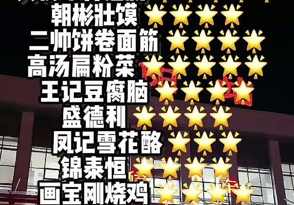 安阳