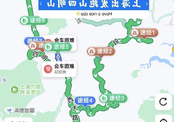 四明山