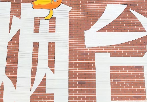 烟台