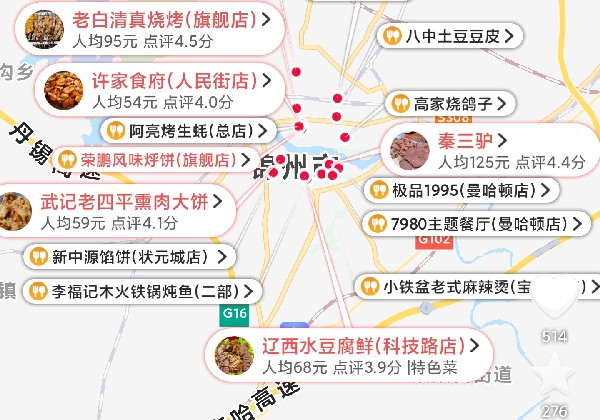 锦州