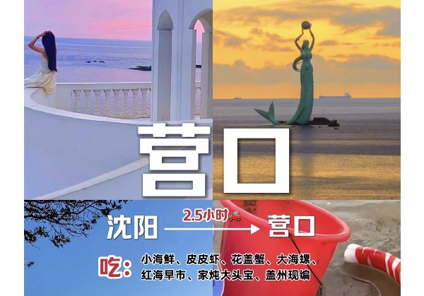 盖州