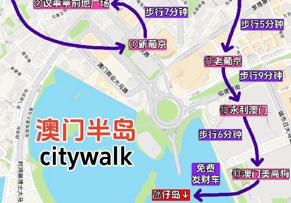 澳门半岛citywalk