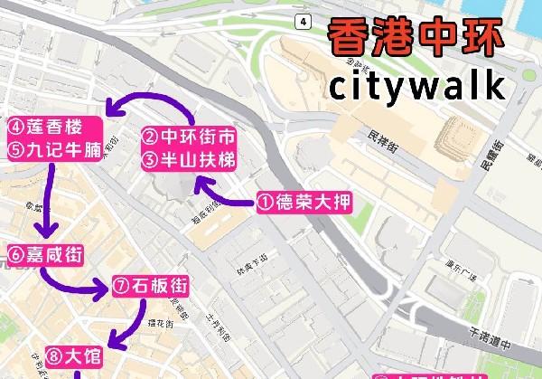 香港中环citywalk