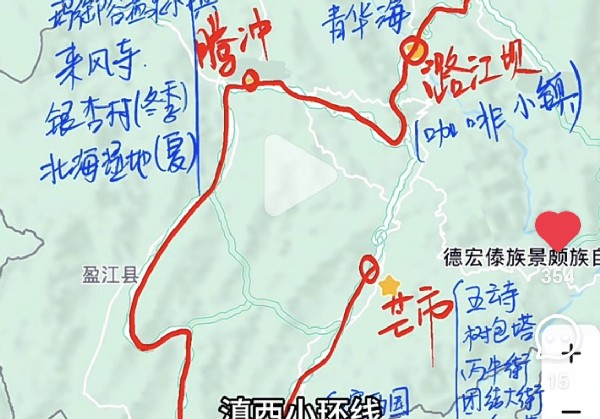 瑞丽