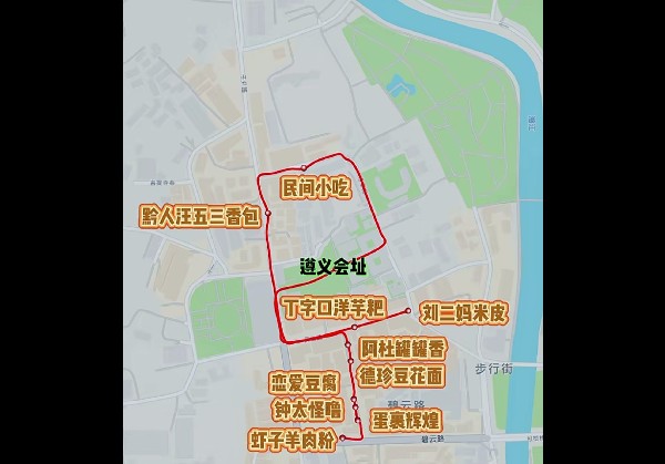 遵义
