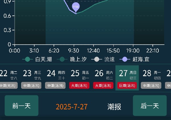 东营