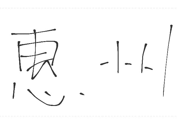 惠州逛吃攻略