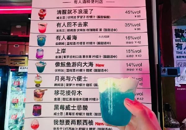 想去打卡的小店