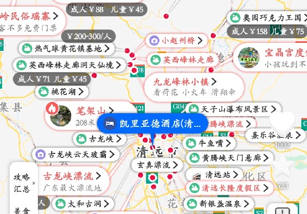 清远