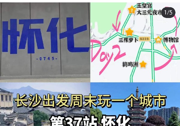 益阳