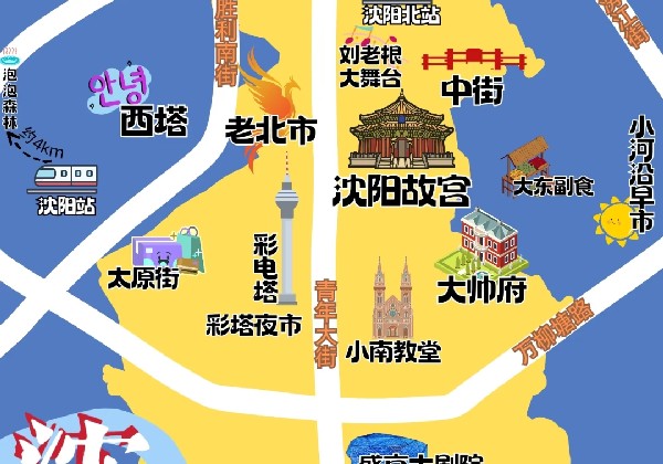 沈阳