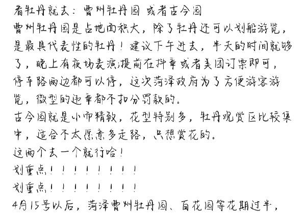菏泽
