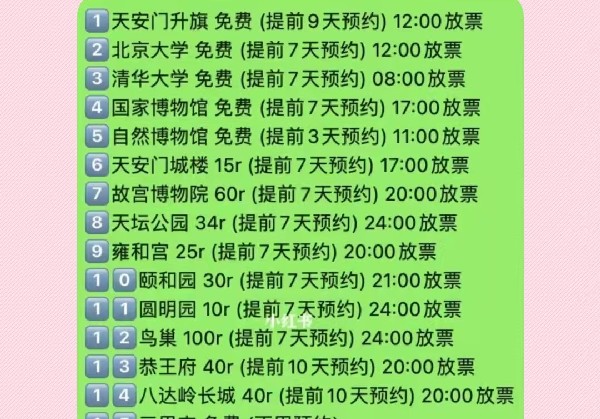 北京