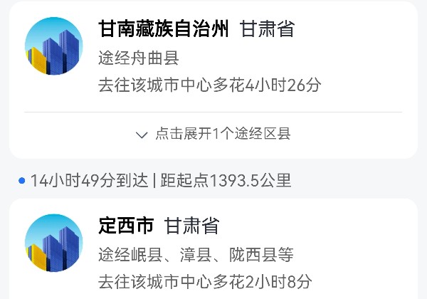 中卫 银川
