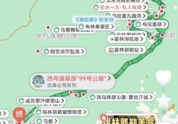 内蒙古